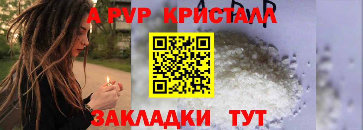 A-PVP мука  Вход с VPN  А ПВП мука  Гусиноозёрск  Alpha PVP Соль 