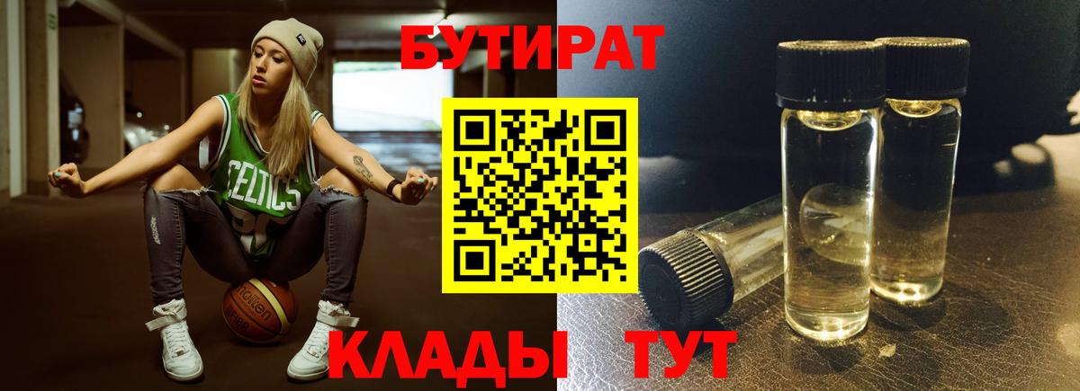 Канабис  МДМА  ГАШИШ  Наркошоп  Cocaine  Гусиноозёрск  Вход с VPN  Мефедрон кристаллы 