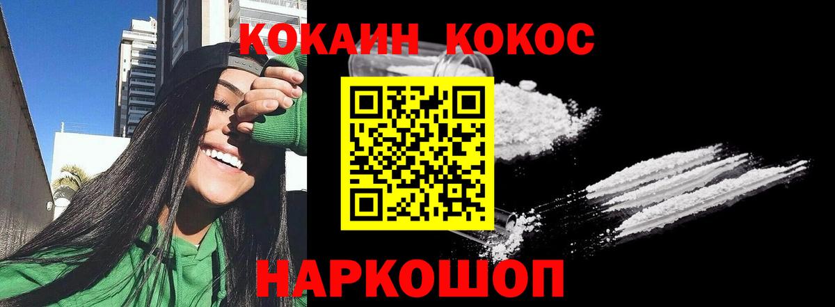 Кокаин Колумбийский Гусиноозёрск