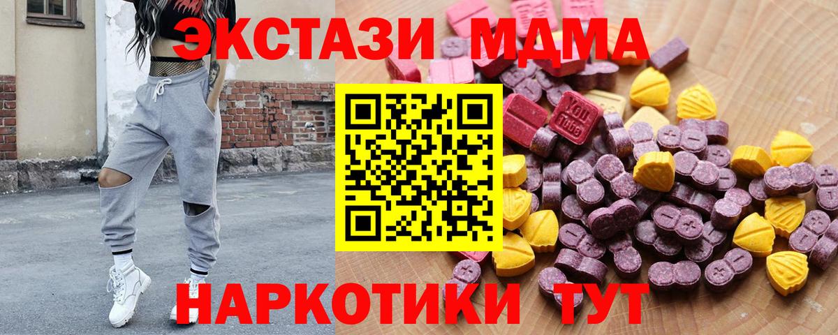 Экстази mix  закладки  Экстази 280 MDMA  Ecstasy  Гусиноозёрск  Вход с VPN 