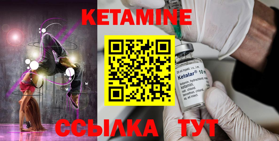 Кетамин ketamine  Вход с VPN  Гусиноозёрск  КЕТАМИН VHQ 