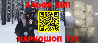 ALPHA PVP Бузулук