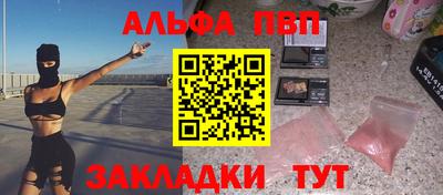 ALPHA PVP Бузулук