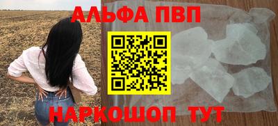 ALPHA PVP Бузулук