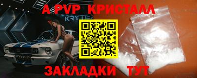 ALPHA PVP Бузулук