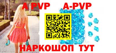 ALPHA PVP Бузулук