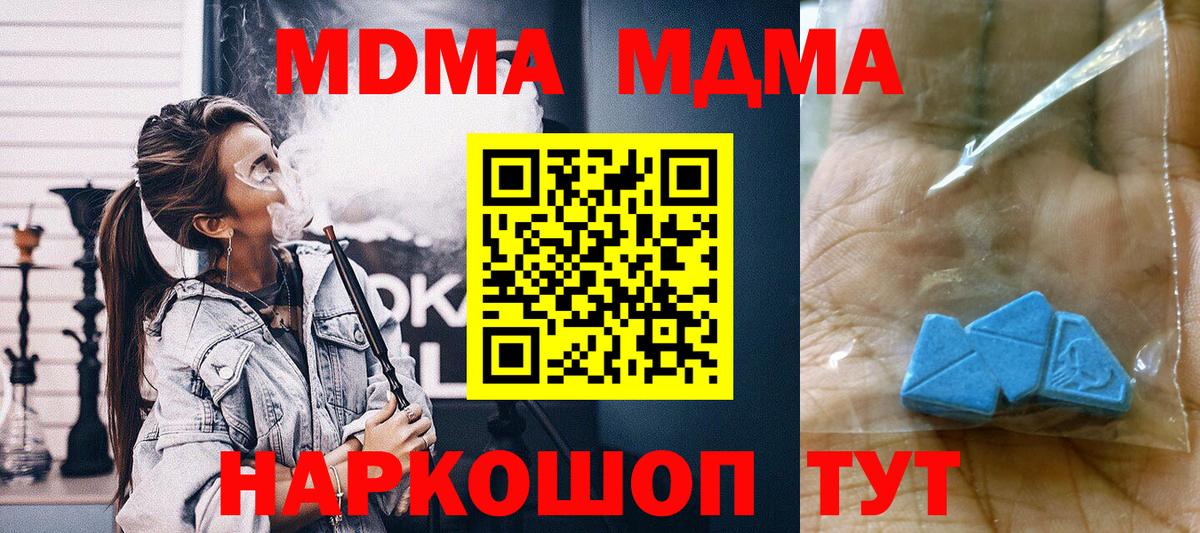 МДМА кристаллы Гусиноозёрск