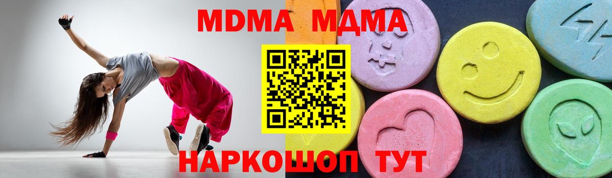 MDMA VHQ  Вход с VPN  Гусиноозёрск  MDMA молли 