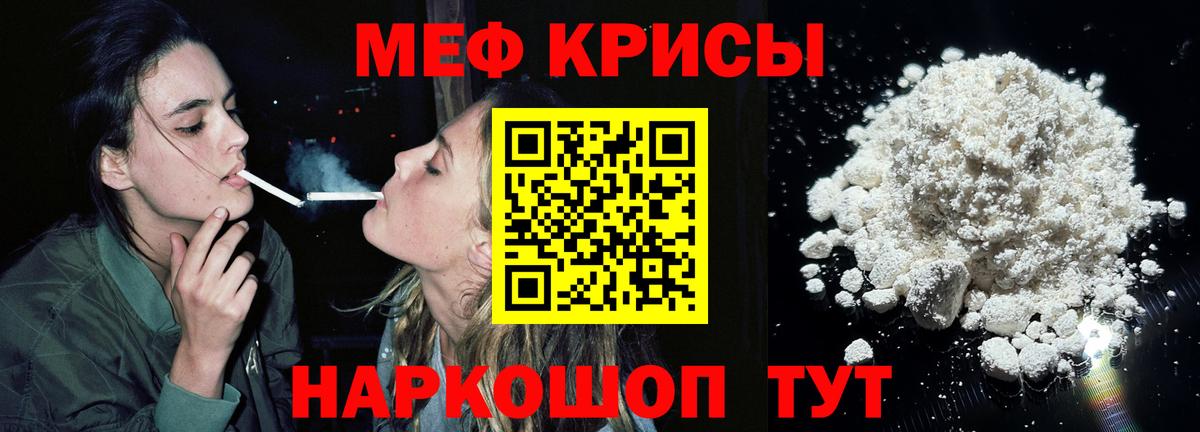 Меф мяу мяу  Гусиноозёрск