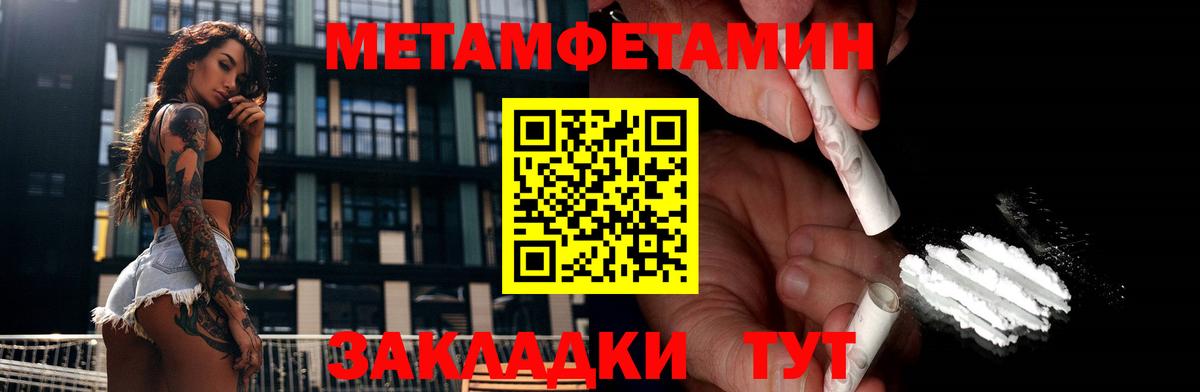 Гусиноозёрск  МЕТАМФЕТАМИН  Вход с VPN  Метамфетамин винт  Метамфетамин винт 