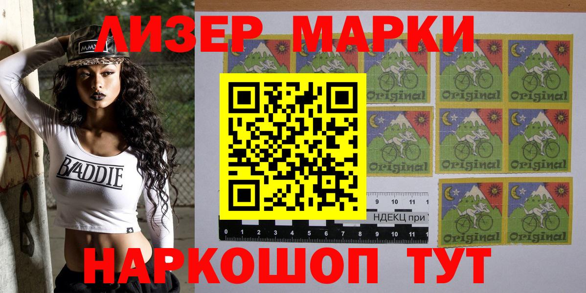 Гусиноозёрск  Марки 25I-NBOMe 1,5мг  Марки NBOMe  Вход с VPN 