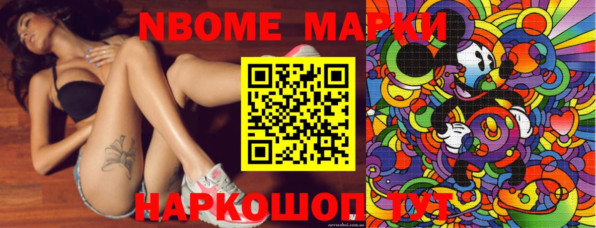 Марки NBOMe 1500мкг Гусиноозёрск