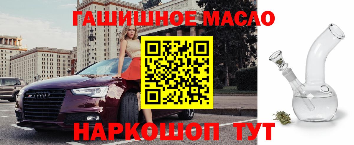 Дистиллят ТГК THC oil Гусиноозёрск