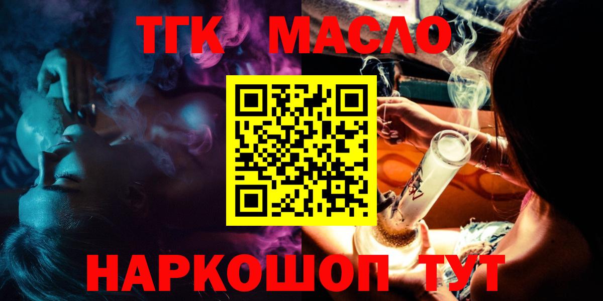 Гусиноозёрск  Дистиллят ТГК концентрат  Вход с VPN  Дистиллят ТГК вейп 
